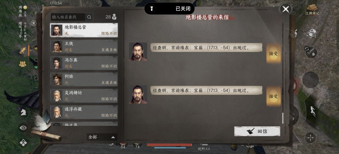 为什么这里没有宝箱啊? 1