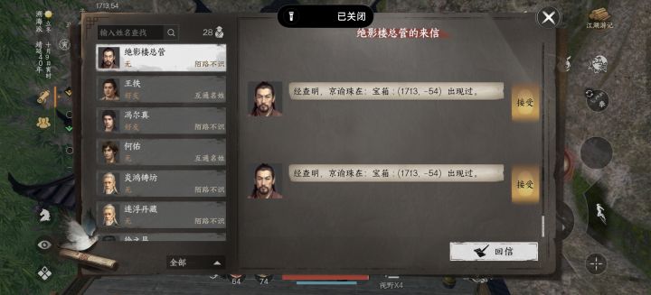 为什么这里没有宝箱啊?截图