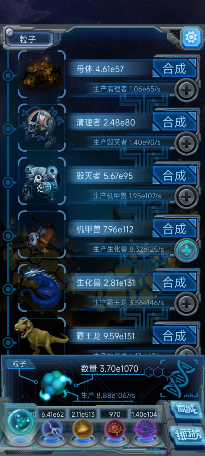 两炸到母体截图