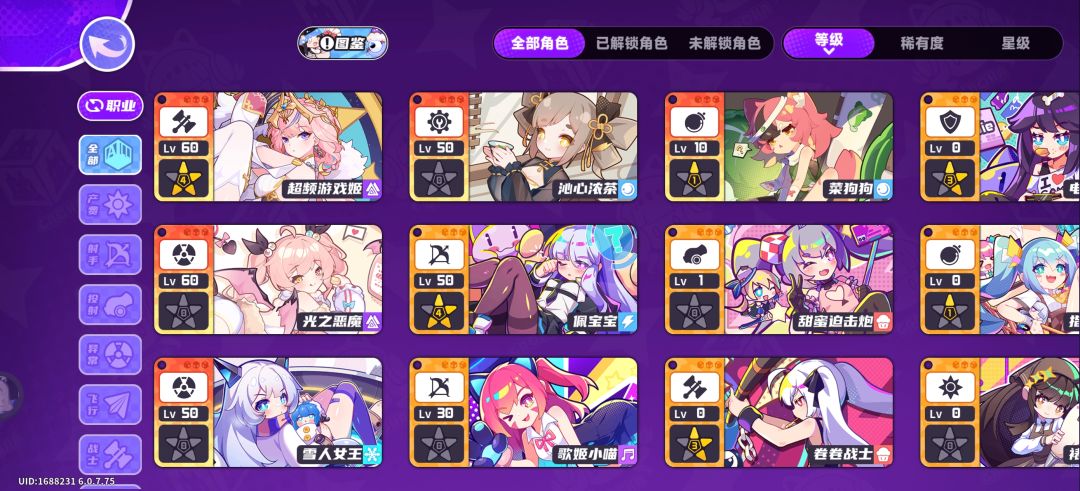刚玩两天有什么建议养的吗,感觉都不是很强 1