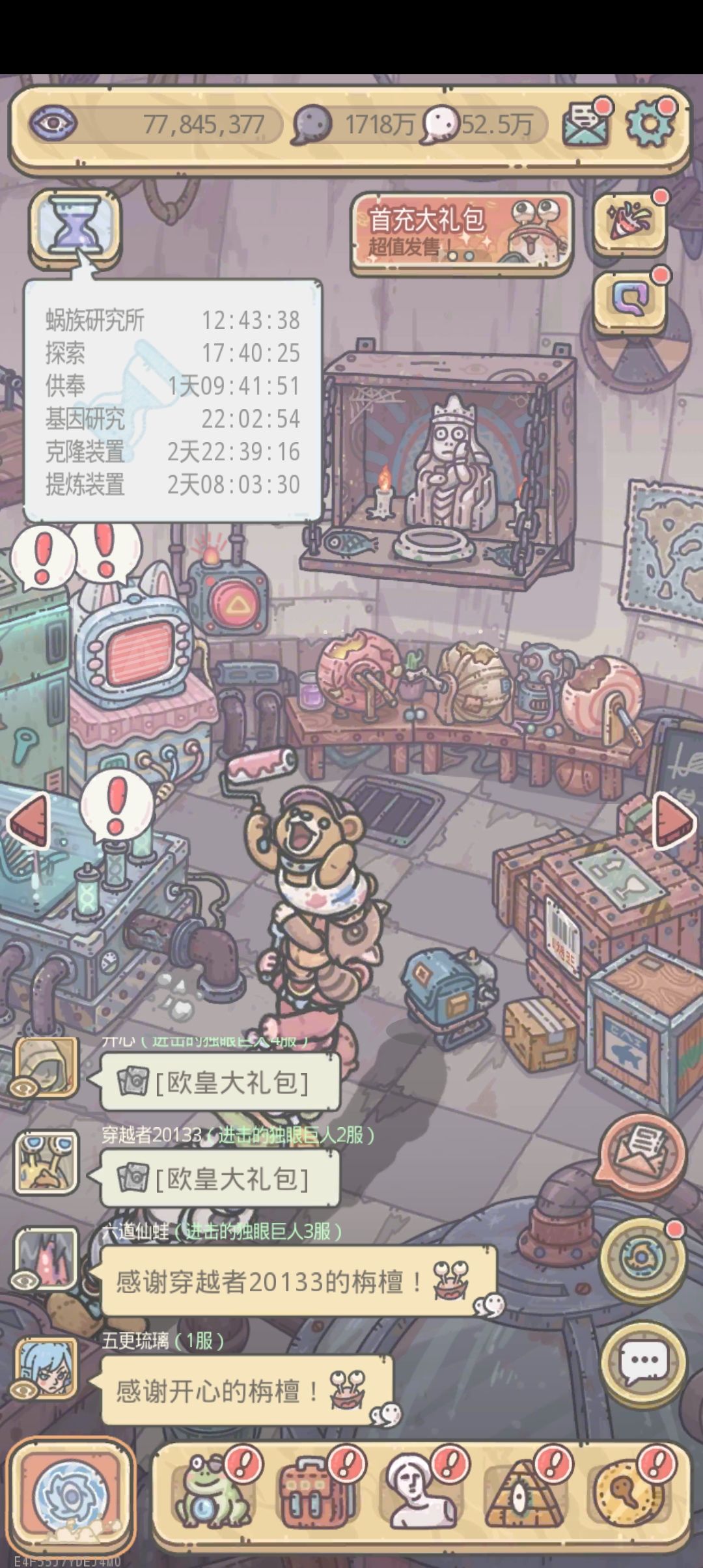 这东西怎么打 2