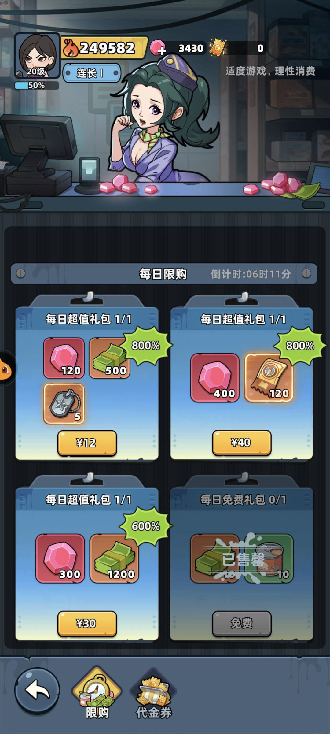 玩了一会儿 2