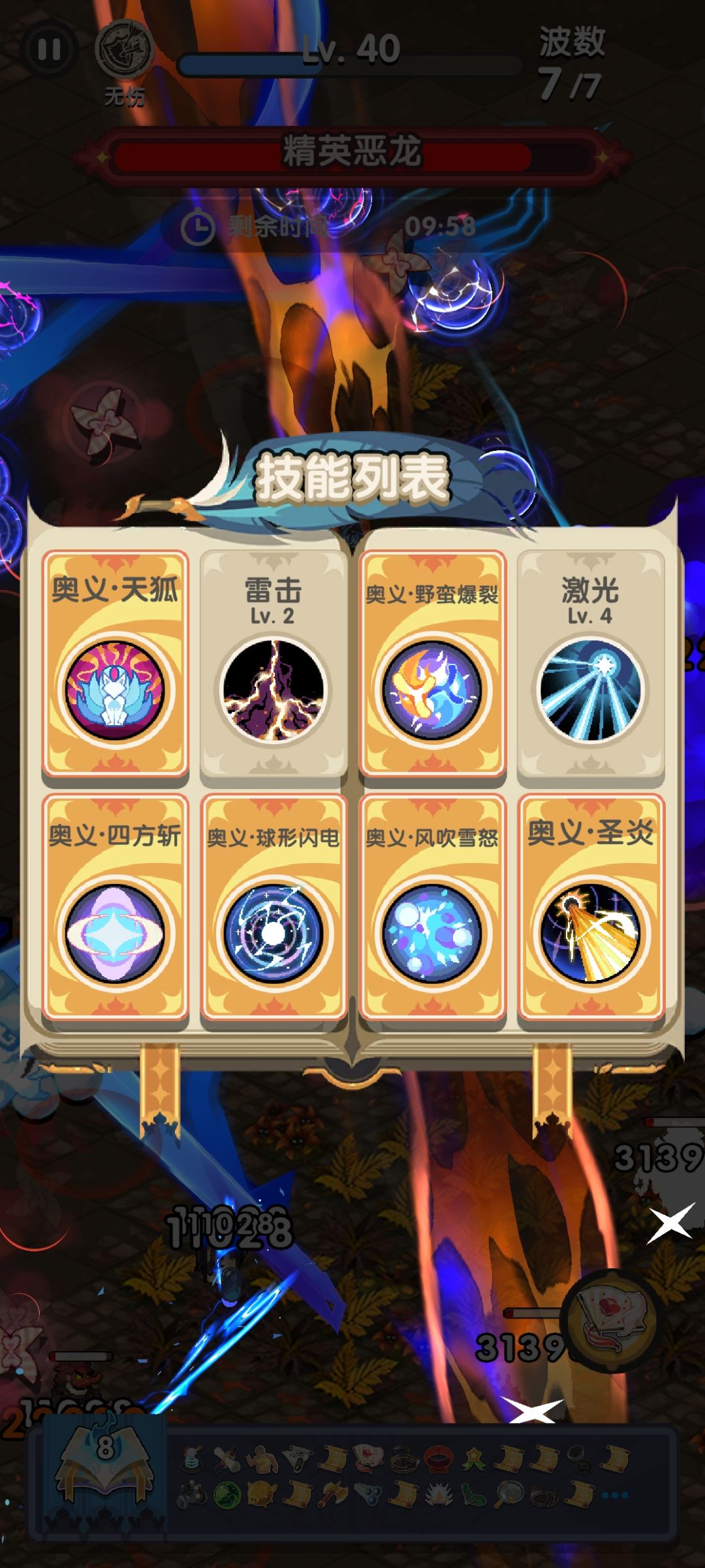 这个游戏真的能升到八个奥义吗 1