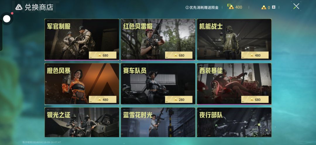 有没有人帮我__?我喜欢皮肤,但是不够怎么 3