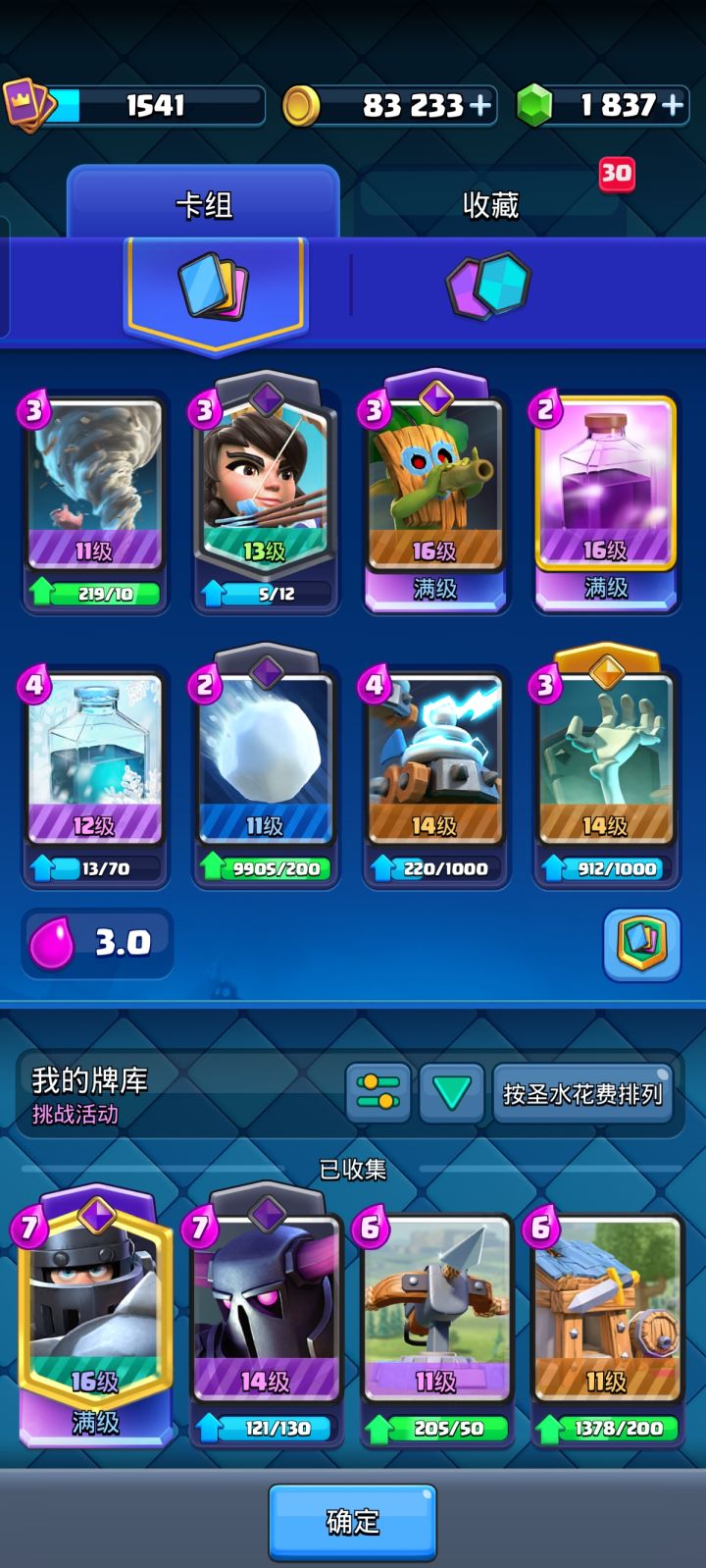 双王截图