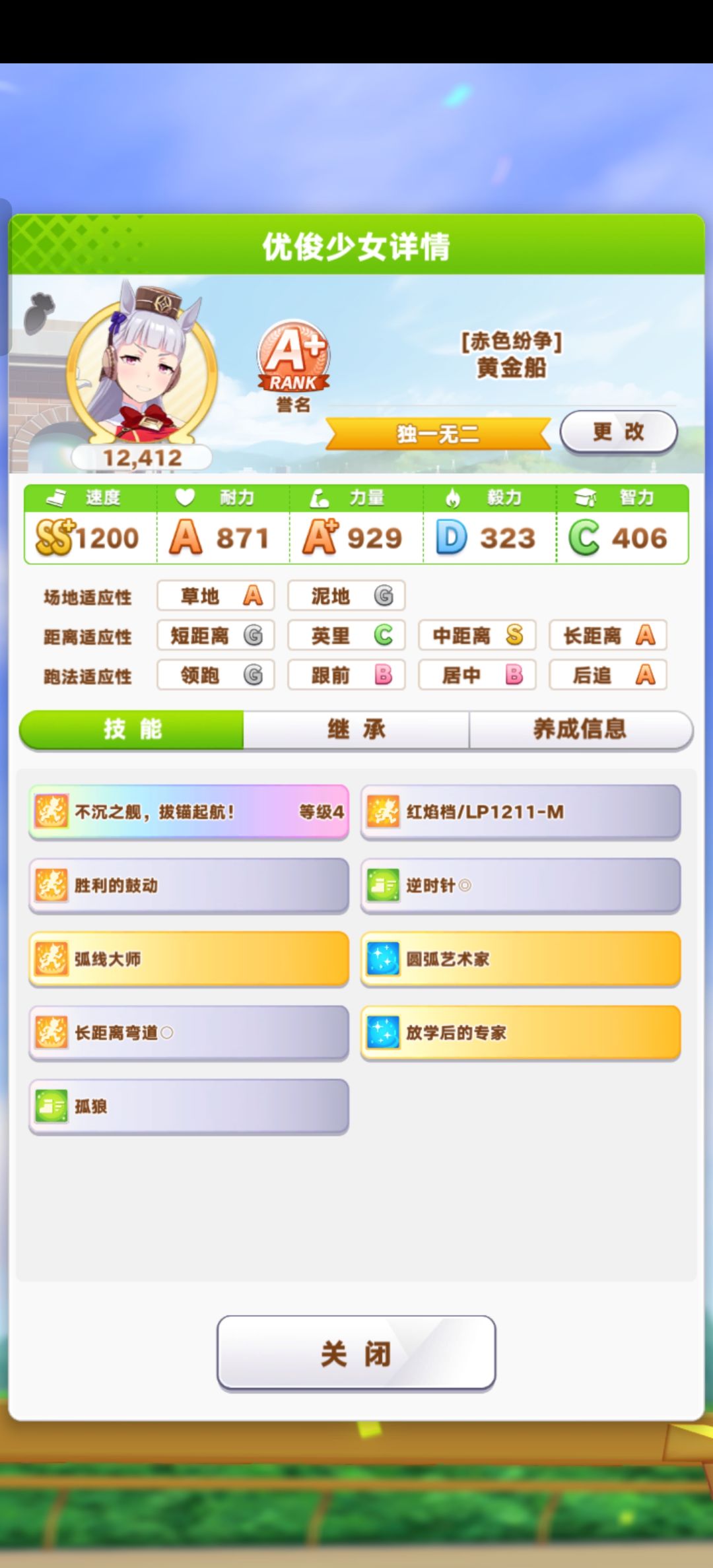 家人们,最胡的一把,彩圈不断 1
