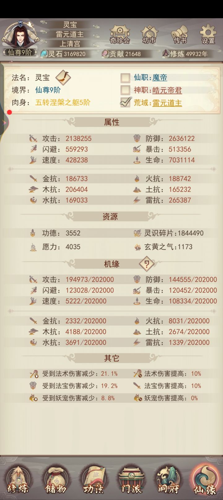 马上5万年了截图