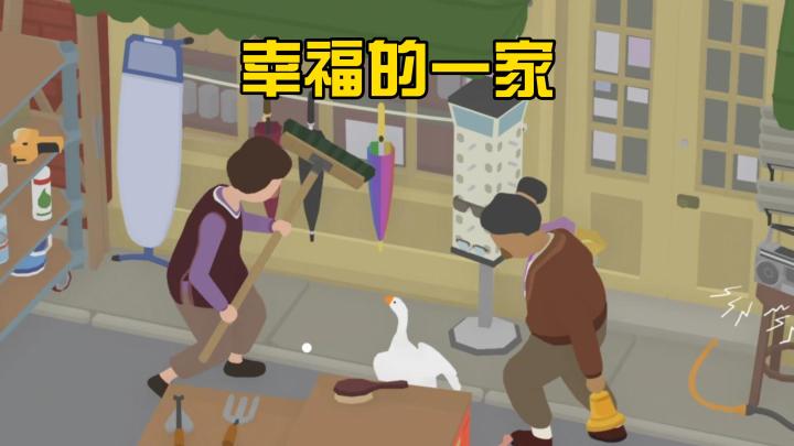 大鹅模拟器:电视机店的老板和超市老板娘好上了?截图