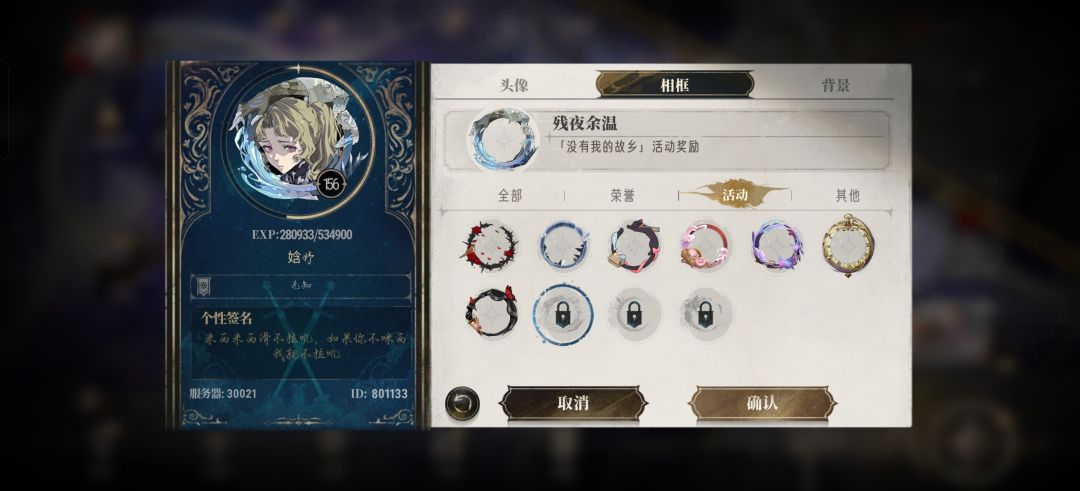 救命现在怎么只有一个头像框了 1
