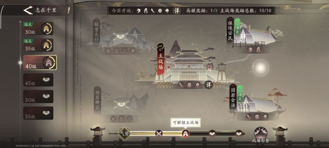 像这种主战场没有想要的,要去刷副战场吗 1