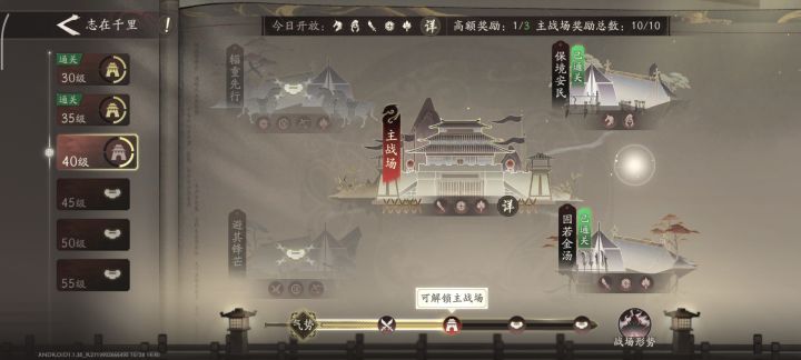 像这种主战场没有想要的,要去刷副战场吗截图