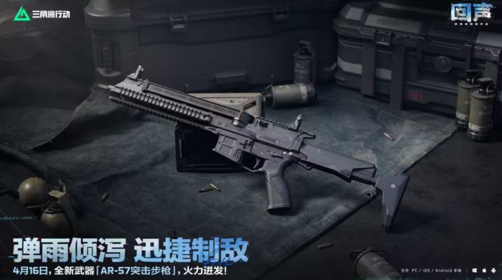 新赛季火力升级!《三角洲》官宣M82、AR-57双武器登场截图