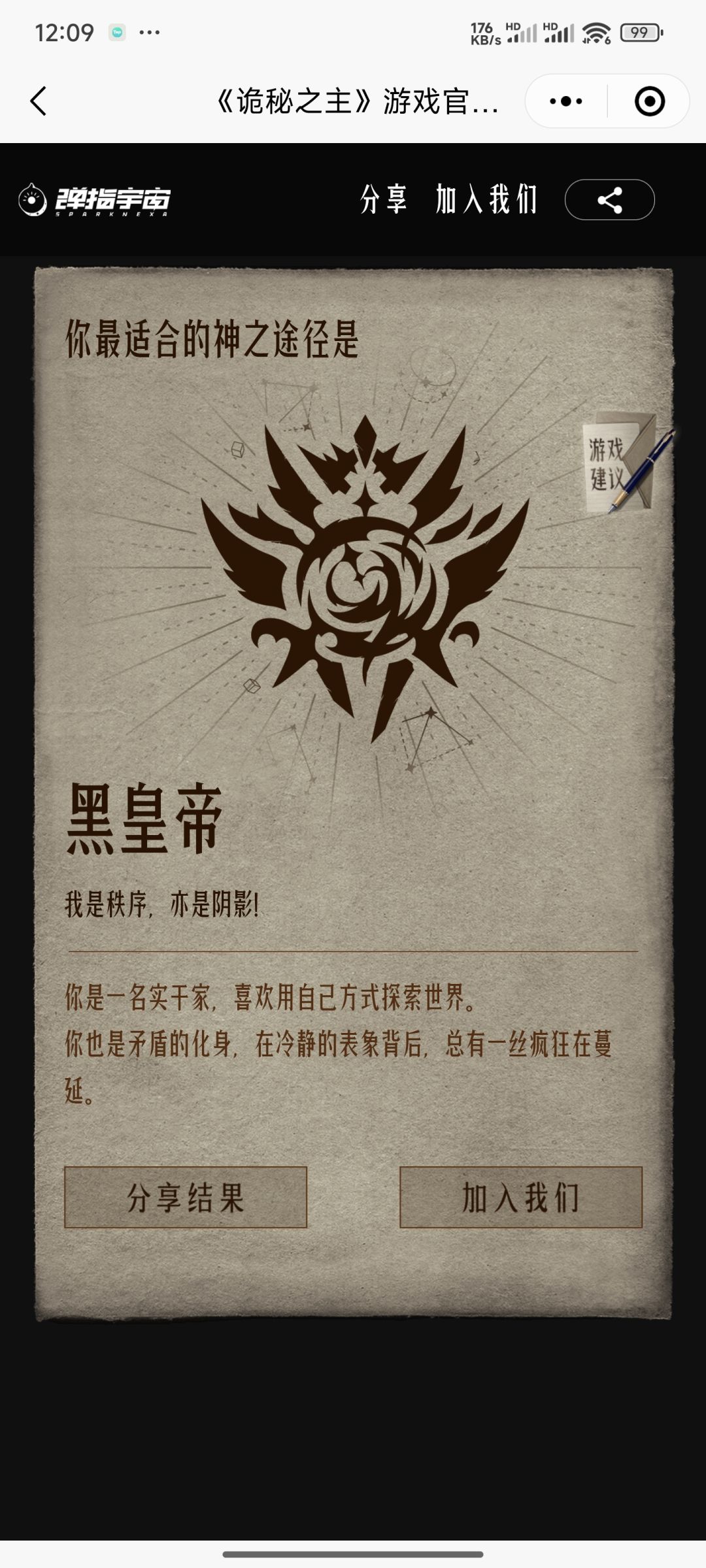 纯鹿人 1