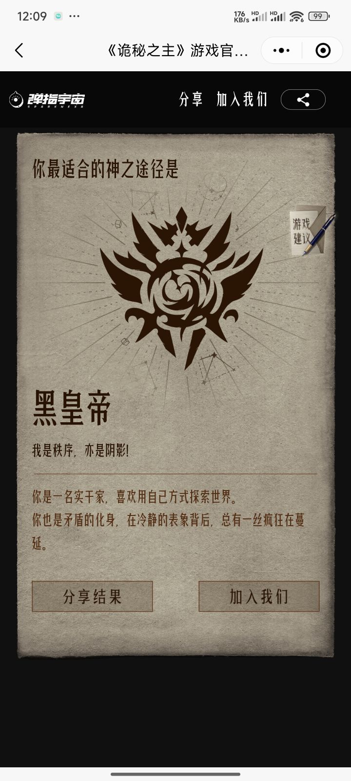 纯鹿人截图