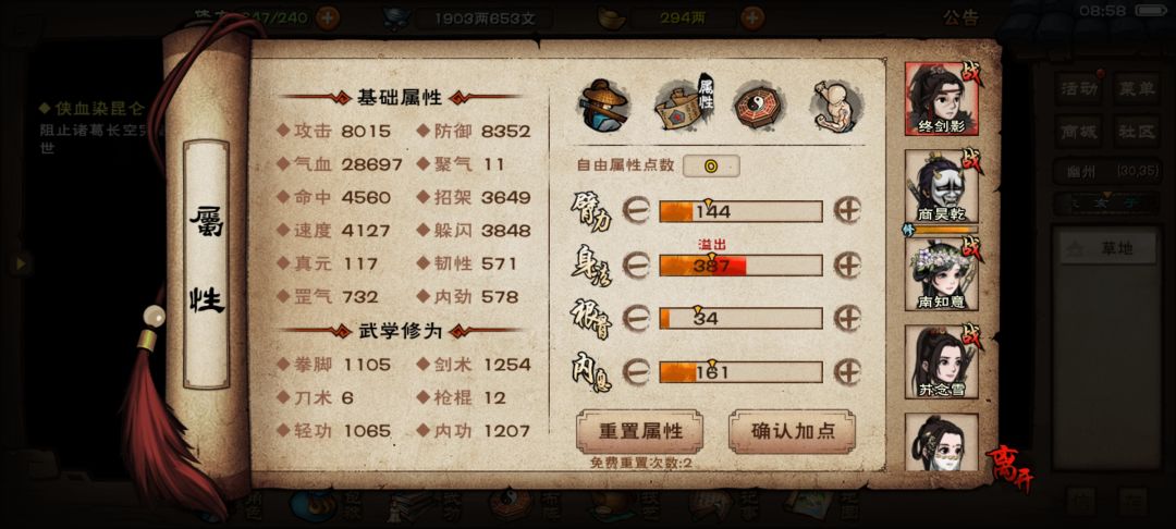 我能打过别院吗 2