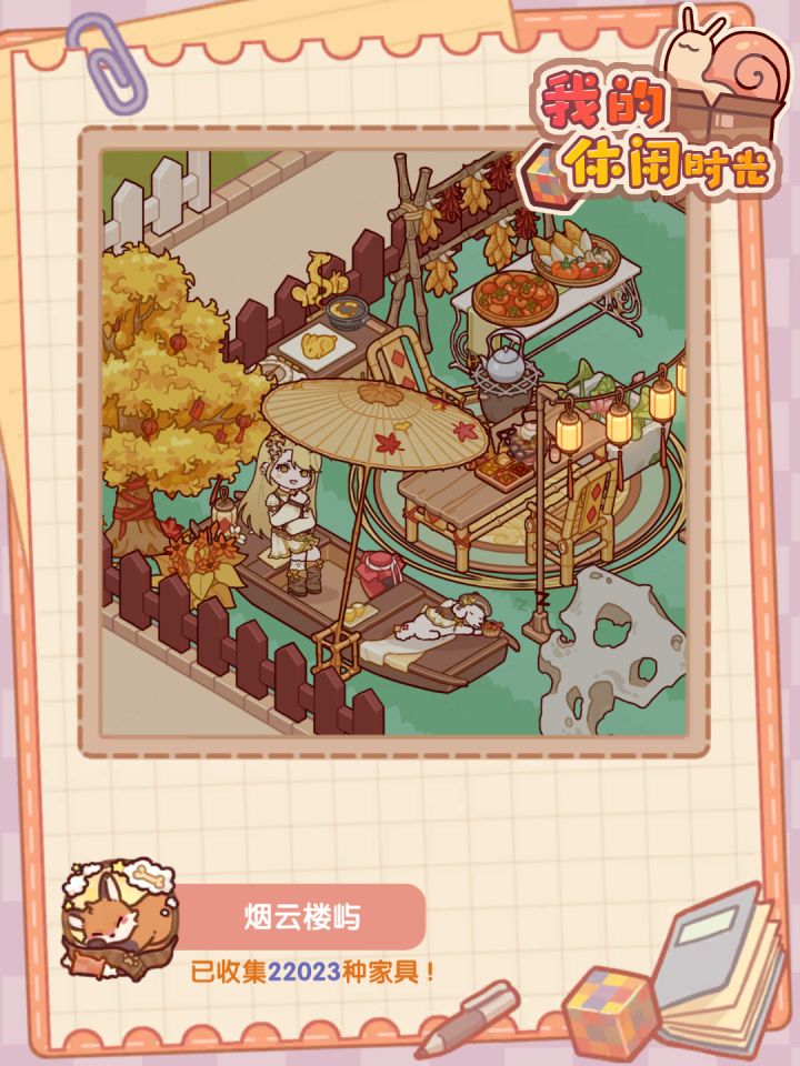 中秋快乐截图
