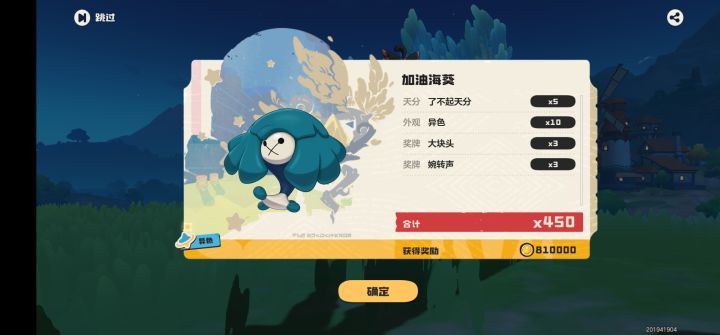 没用棱镜球,亏了截图