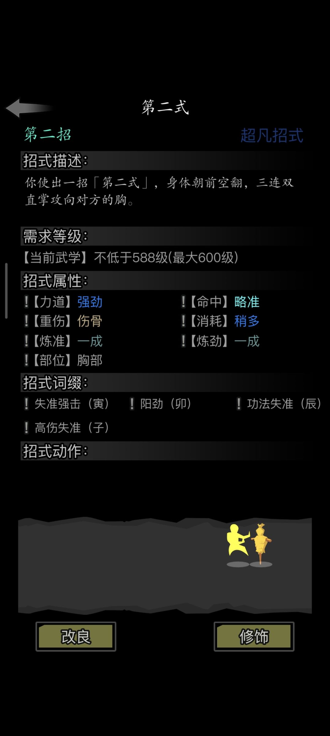 自创路程 2