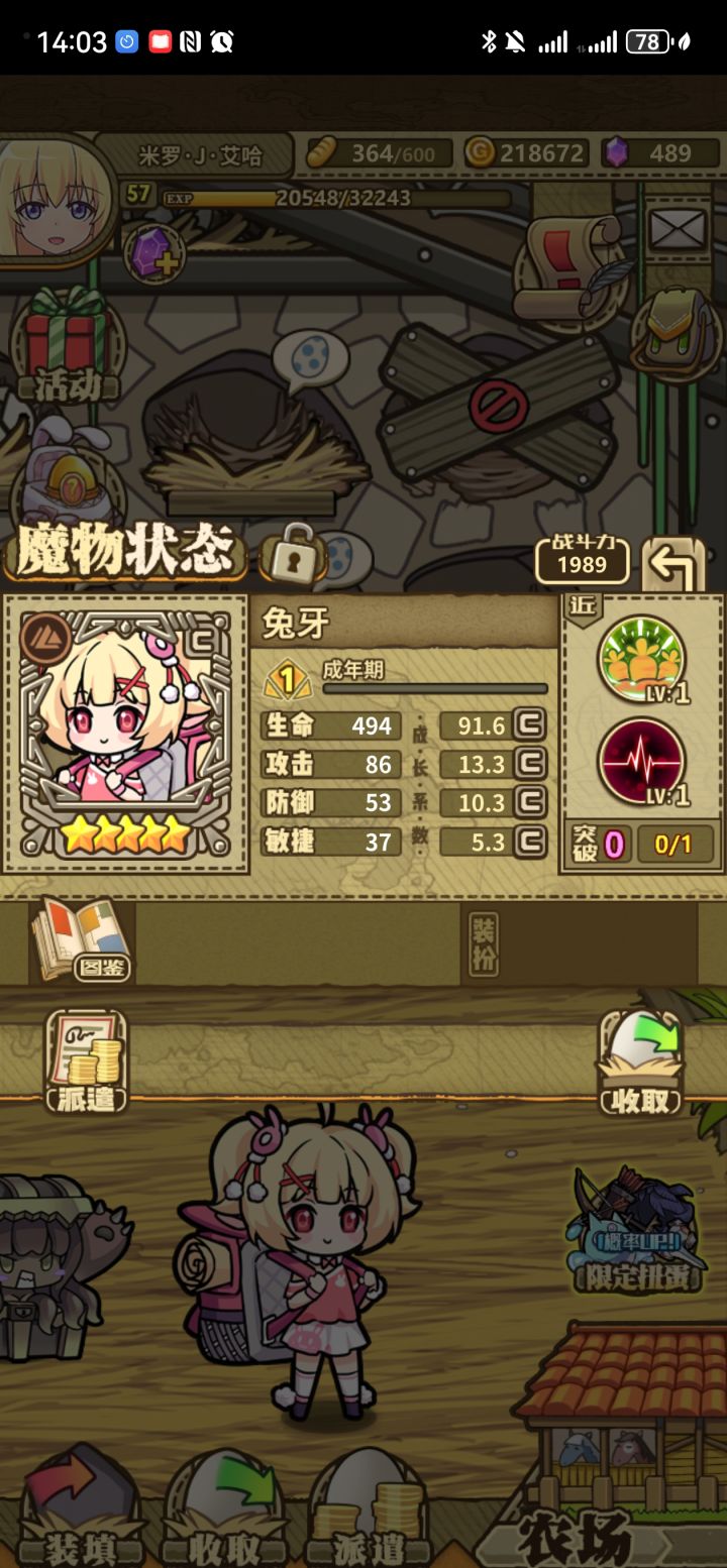 我去。最佳吉祥物截图