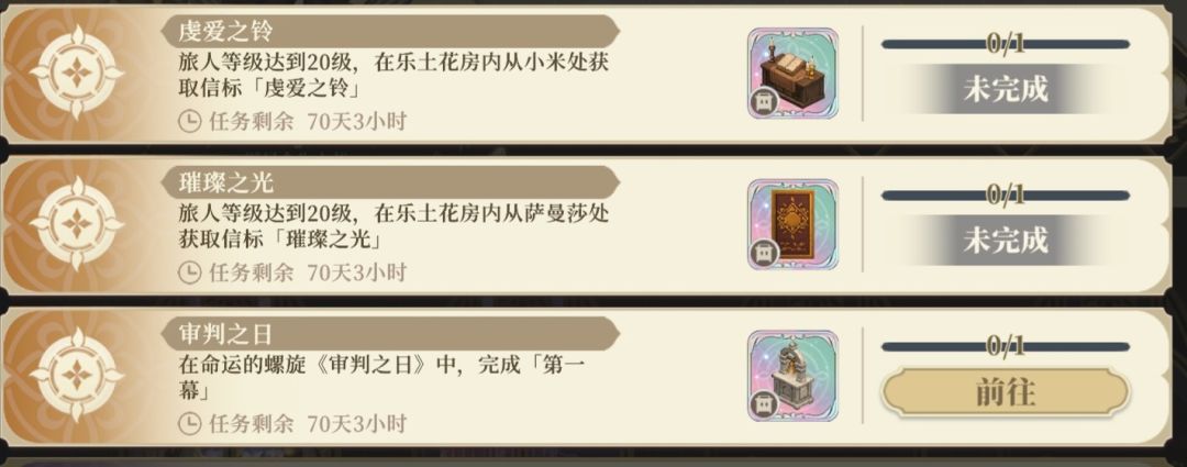 老登想问一下这个2个信标怎么领? 1
