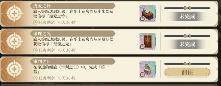 老登想问一下这个2个信标怎么领?截图