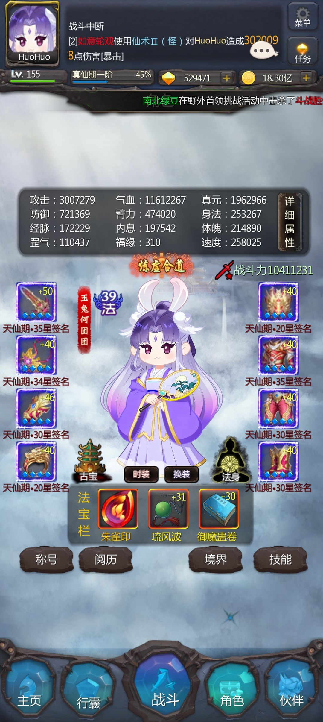 渡劫成功，开始沉淀。 2