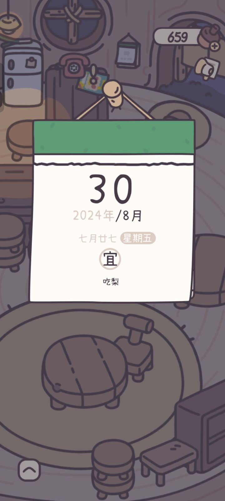 日历截图