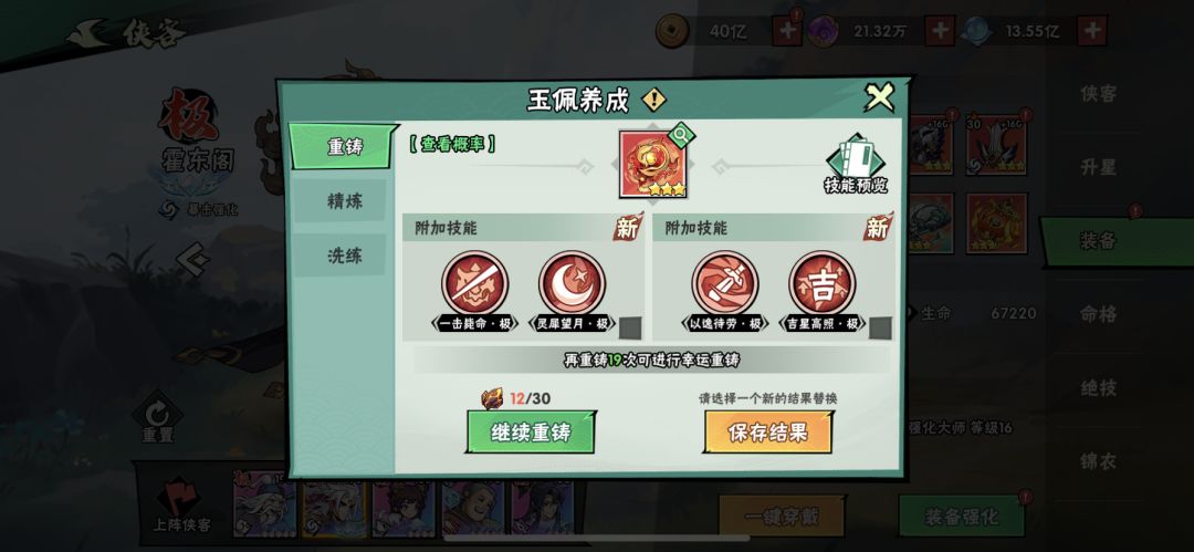 洗玉佩 2