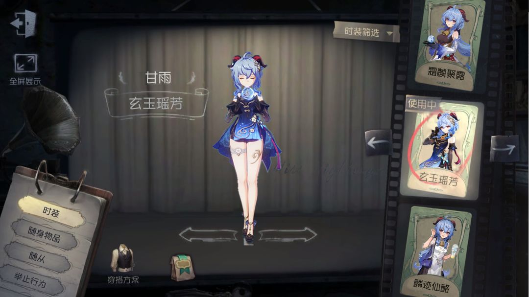 原神×第五人格联动2.0(风行迷踪整活) 3