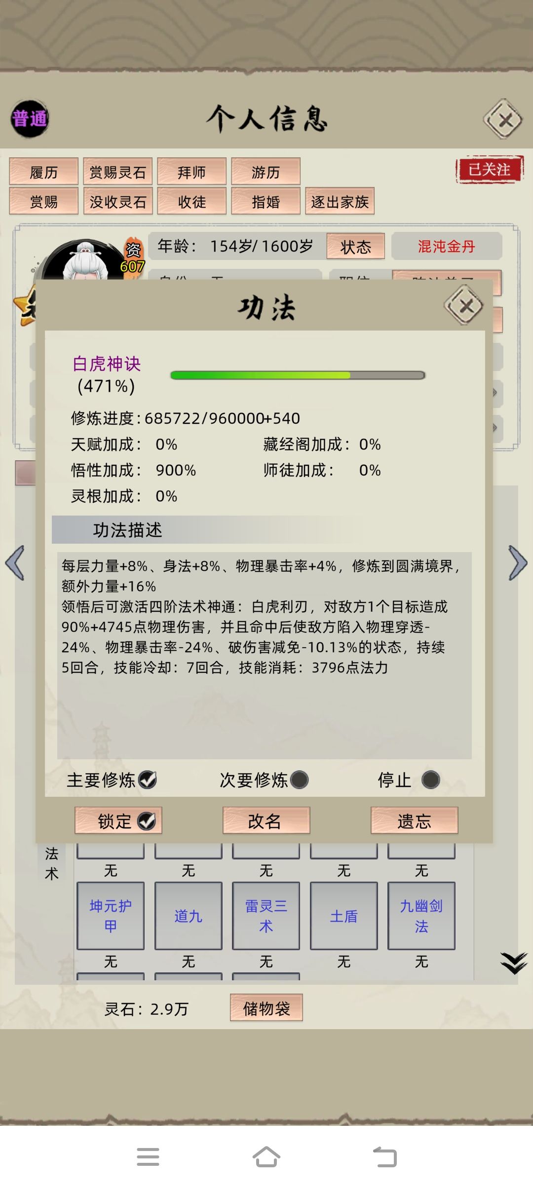 藏经阁又不能用了 2