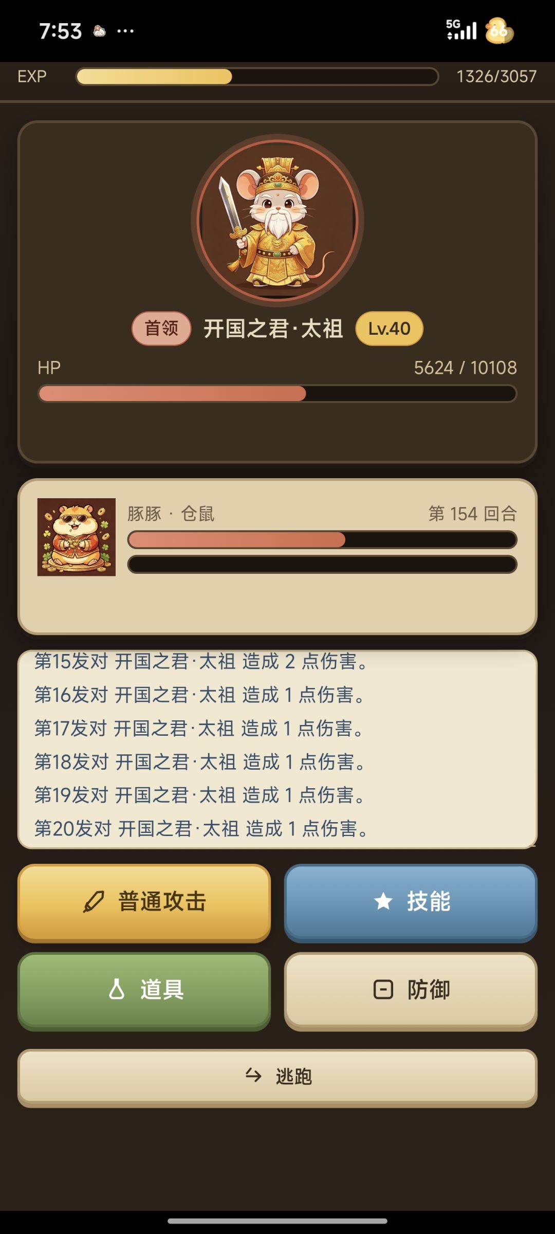 动态图片 2