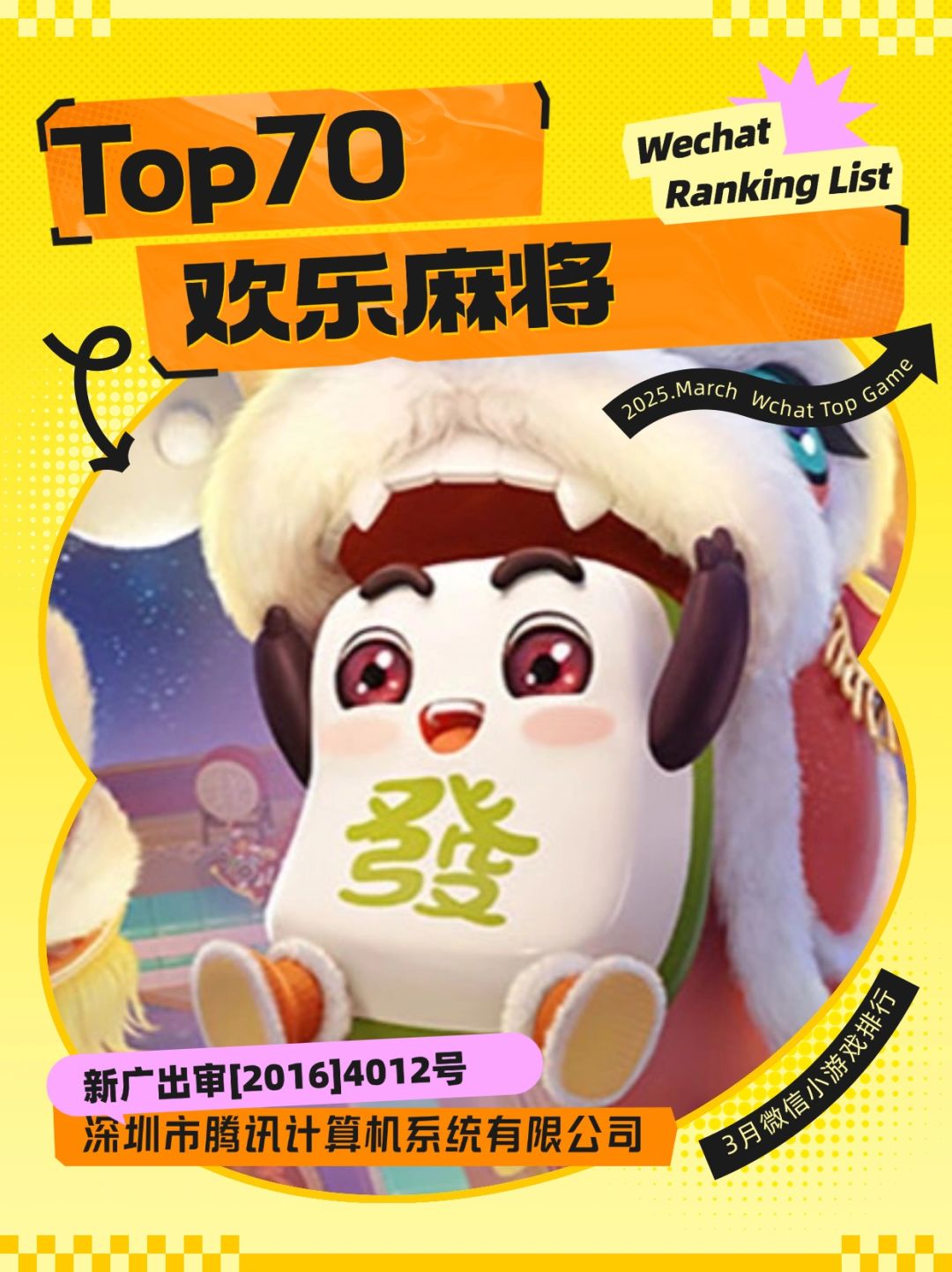 三月微信小游戏 “遗珠” 大放送✨ 11
