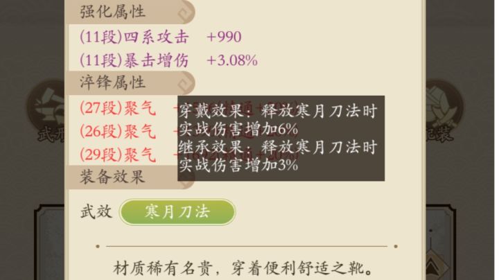 自创穷鬼流阴刀装备分享个人见解(满满干货版)截图