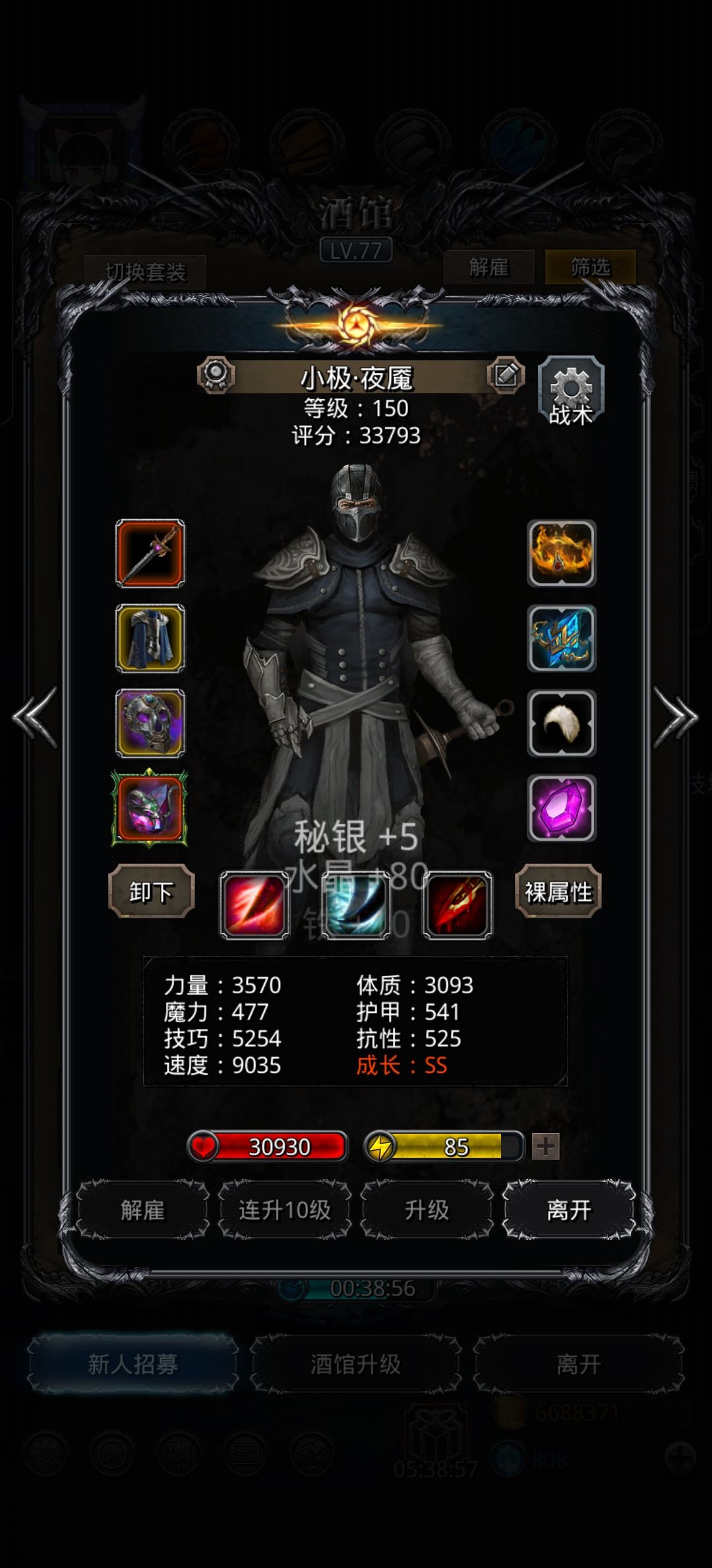 猛是真猛,拉也是真拉 4