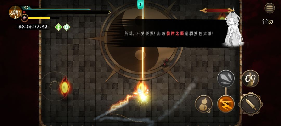 暖雪烬梦无尽模式卡死BUG 3