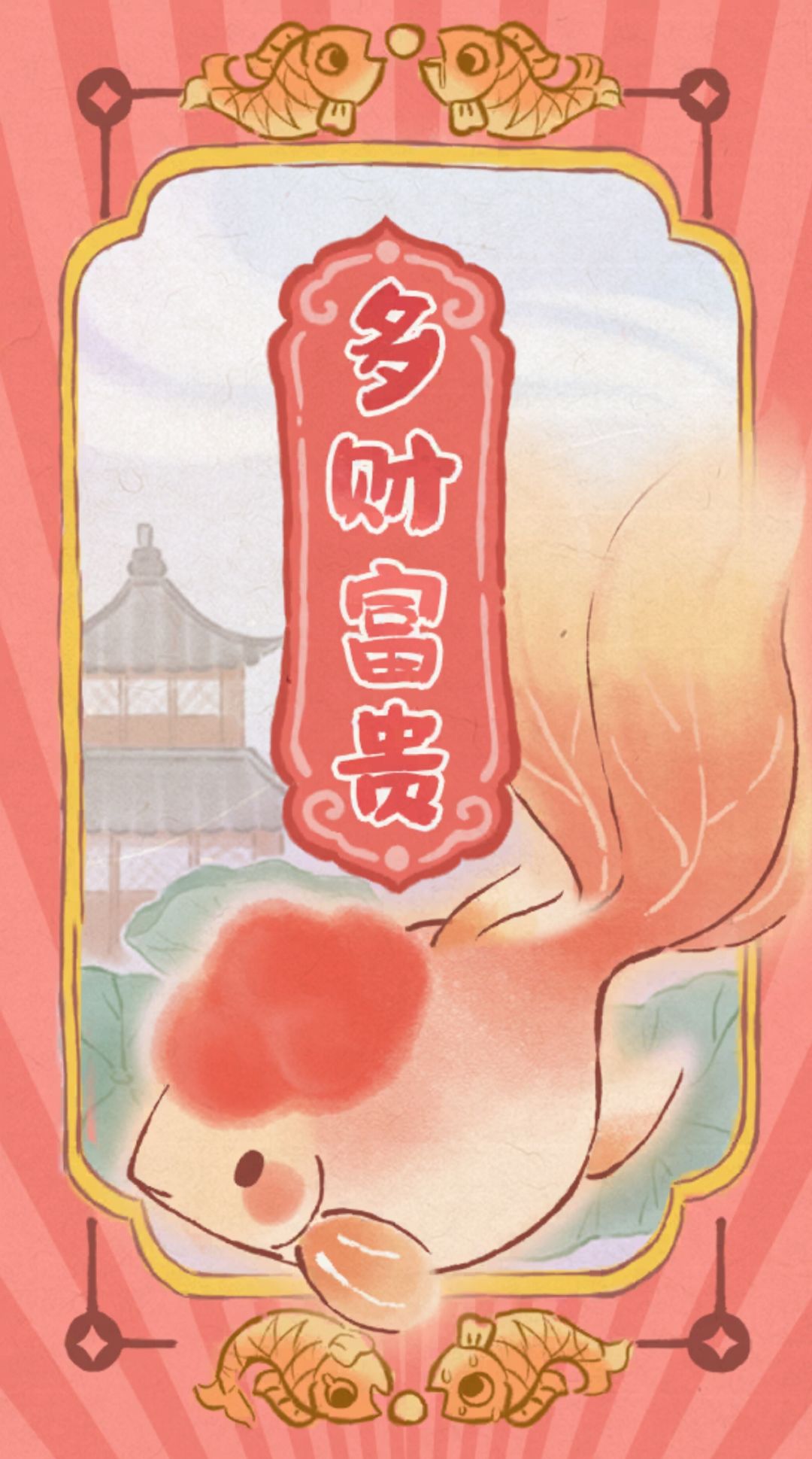 我要当桃源钓神 8