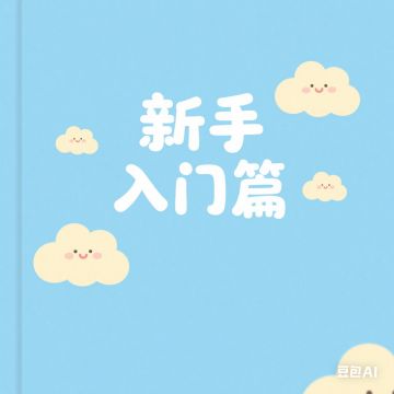 封妖入门到入土【新手入门篇】