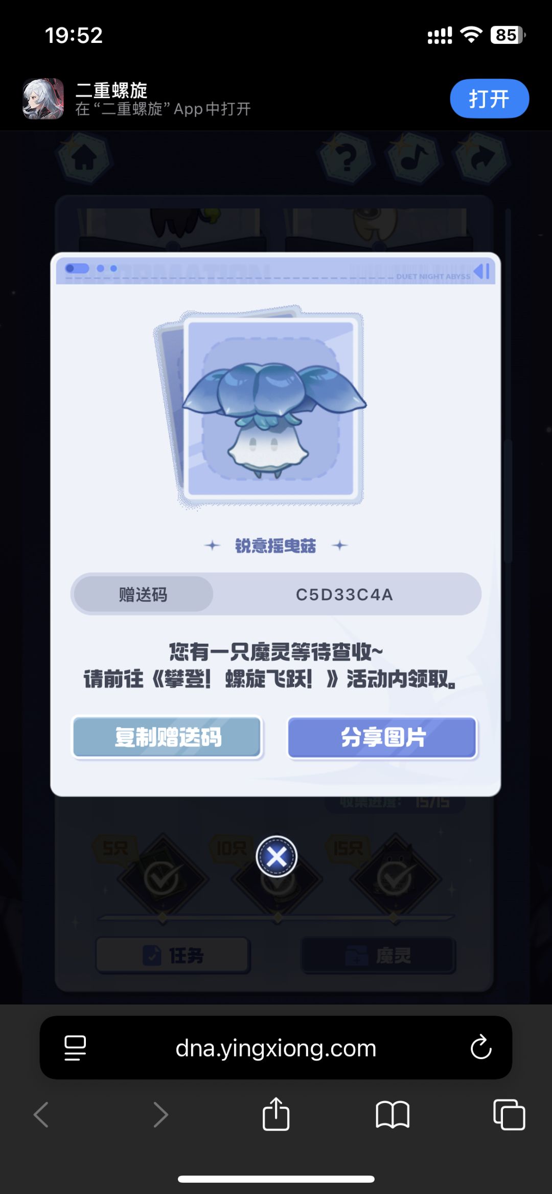 魔灵自取 1