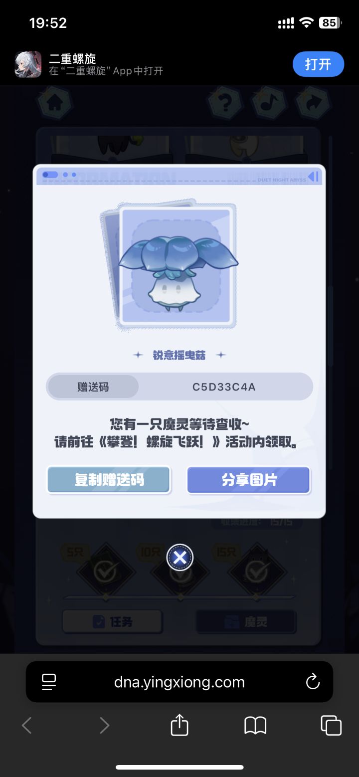魔灵自取截图