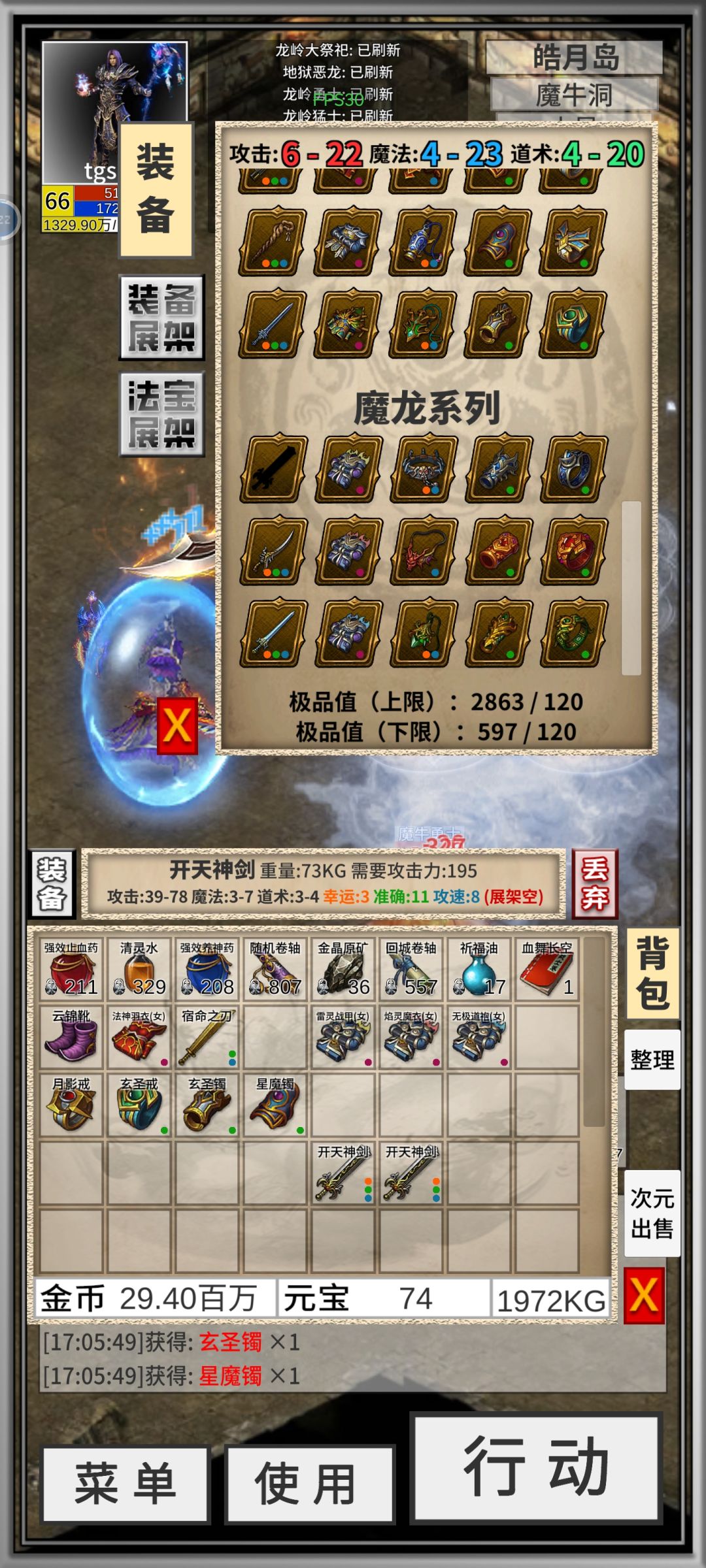 作者进，建议下一步该优化下强化系统了。 2