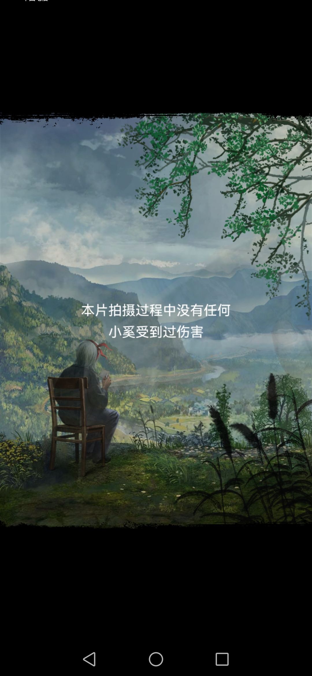 你管这叫没有受到伤害? 1