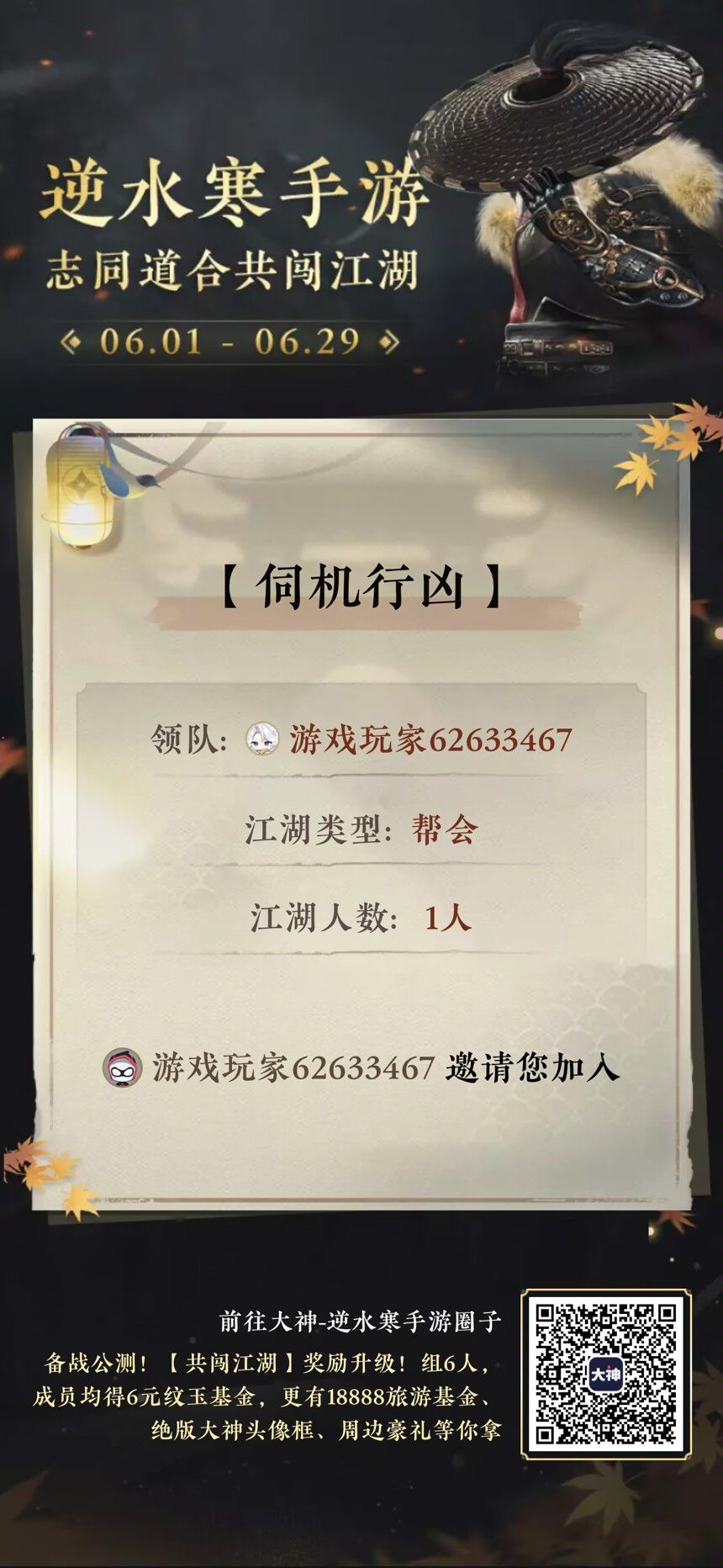 来人来人 1