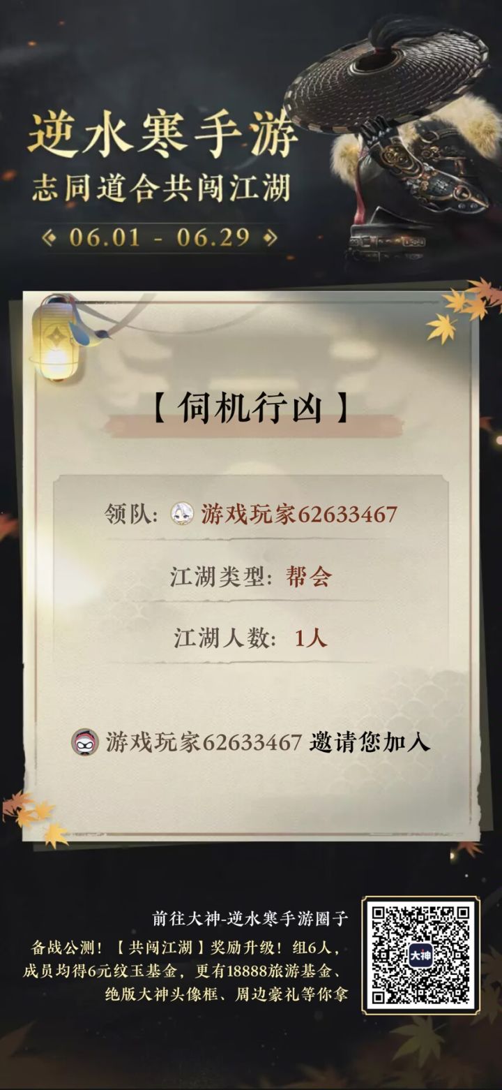 来人来人截图