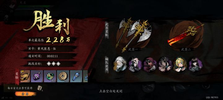 打卡!我的日常闯关!截图