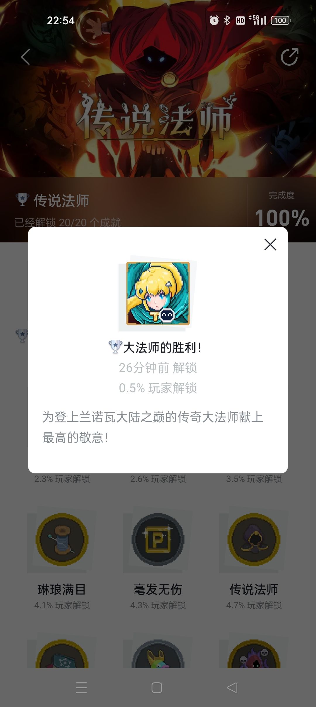 功夫不负有心人 1