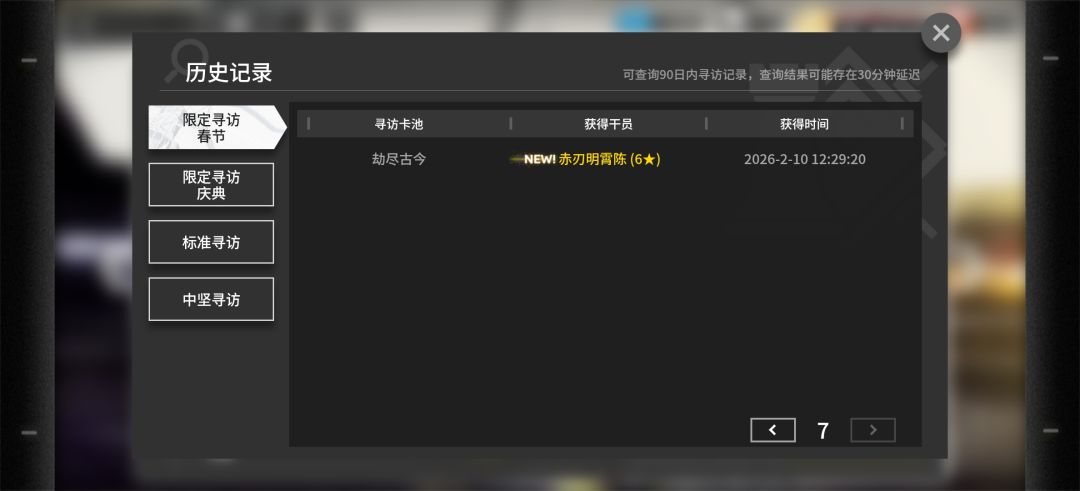 陈厨狠狠开心了 3