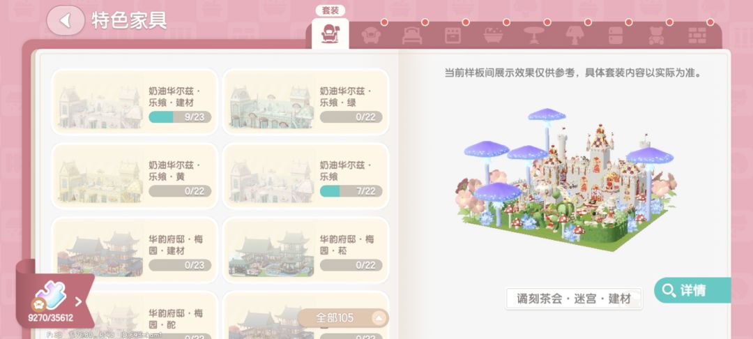 心动小镇建筑大赛有没有一起参加的 5