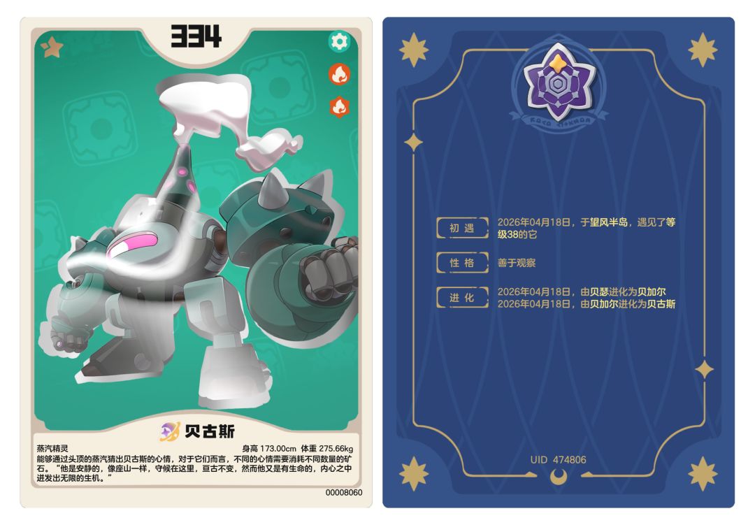 黑白炫彩异色贝瑟,简直帅炸了 1