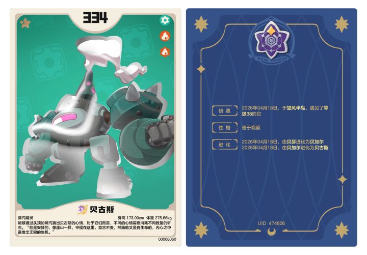 黑白炫彩异色贝瑟，简直帅炸了截图