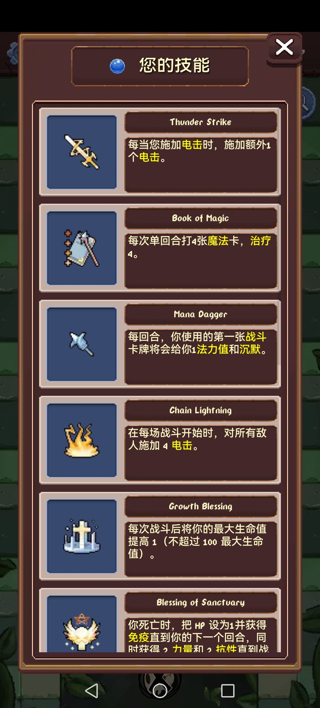 法师攻略(第四个职业) 3